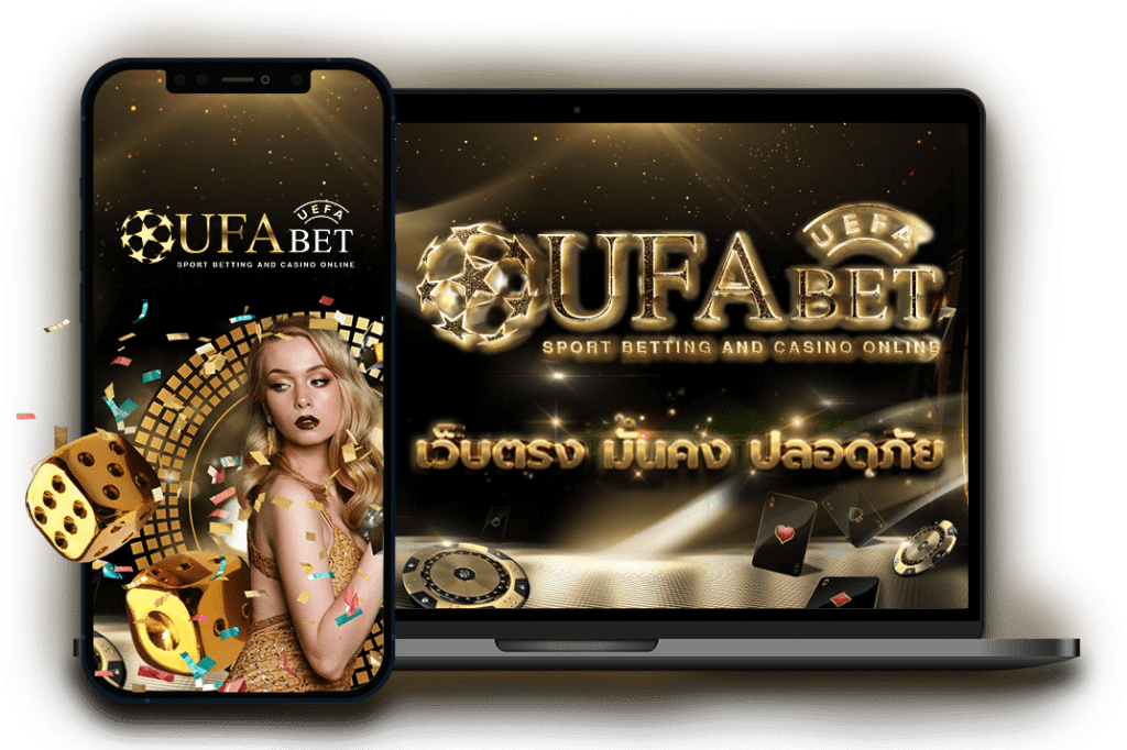 ufabet-เว็บตรงทางเข้า-มือถือ